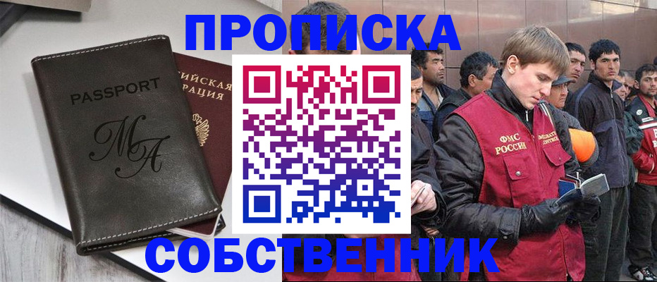 временная регистрация адрес в Татарстане