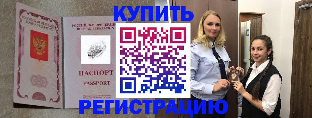 временная регистрация для школы в Татарстане