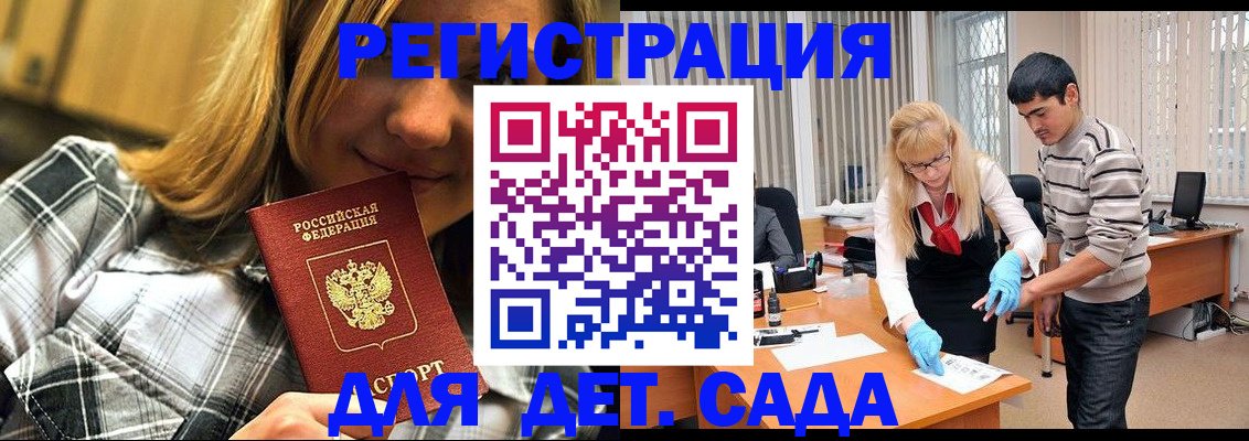 прописка 2025 в Татарстане