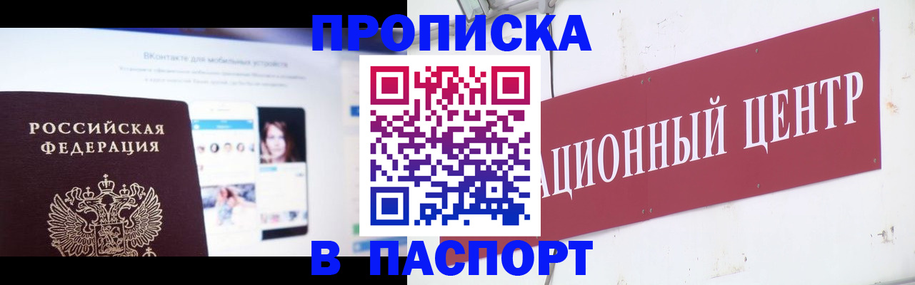 где прописаться в Татарстане