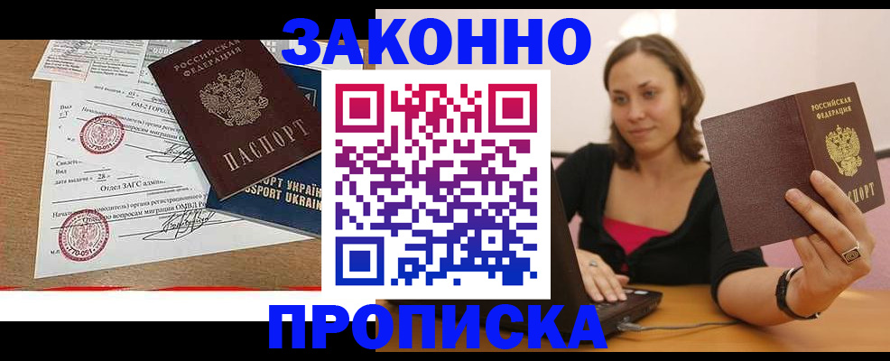 временная прописка в Татарстане