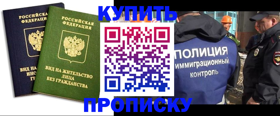 прописка для работы в Татарстане