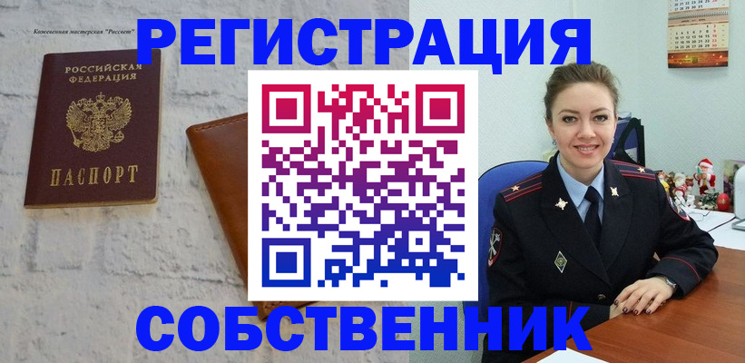 временная регистрация надежно в Татарстане