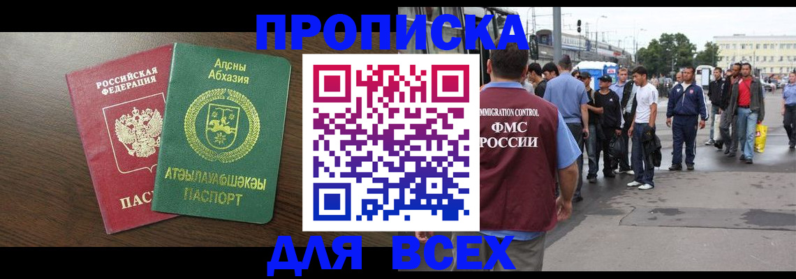 временная прописка в Татарстане