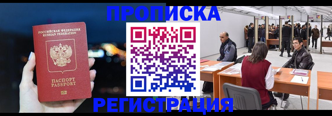 пропишу в квартире в Татарстане